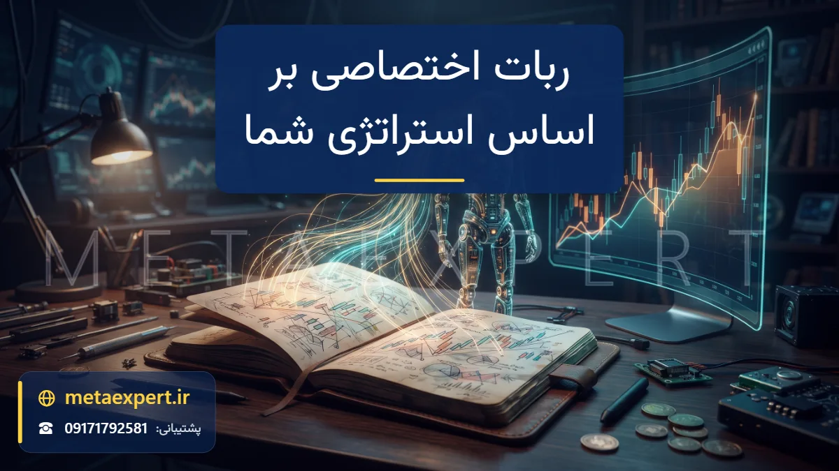 دفترچه طرح‌های دستی نمودار روی میز که خطوط نورانی از آن به ربات اختصاصی تبدیل می‌شوند برای طراحی ربات بر اساس استراتژی شخصی