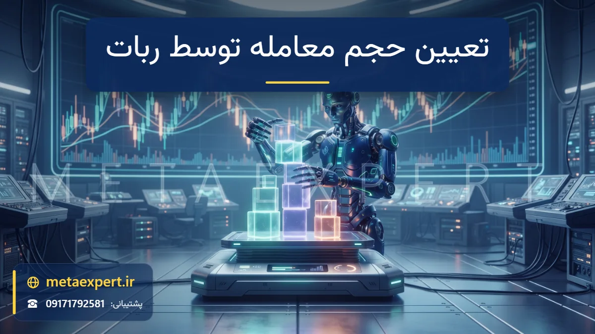 ربات در حال اندازه‌گیری و چیدن بلوک‌های نیمه‌شفاف نورانی با اندازه‌های مختلف روی سکوی ترازو با حلقه محافظ برای تعیین حجم معامله توسط ربات