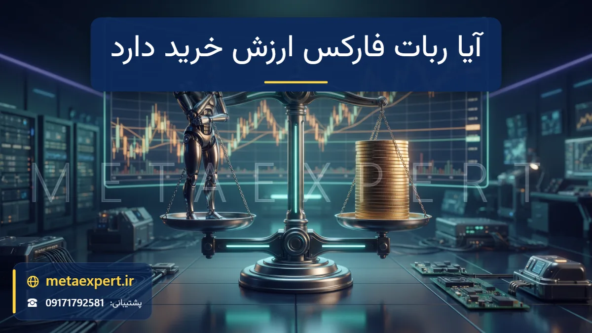 ربات روی سکوی نمایش در کفه ترازوی نورانی در برابر ستون سکه طلا با نمودار فارکس برای ارزیابی ارزش خرید ربات فارکس