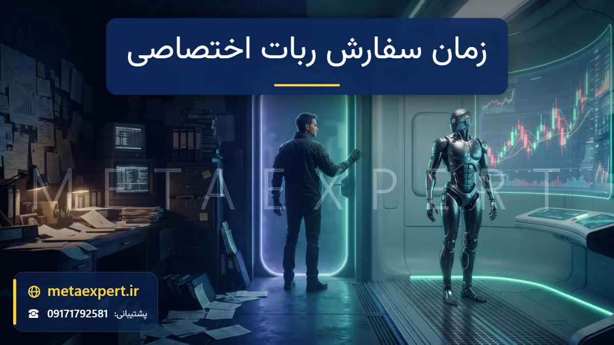معامله‌گر در آستانه درگاه نورانی میان اتاق شلوغ نمودارهای دستی و اتاق مدرن با ربات اختصاصی و نمودار شمعی برای تصمیم سفارش ربات