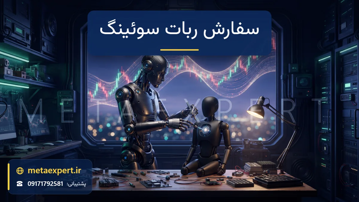 ربات سازنده کنار پنجره کارگاه در حال مونتاژ ربات آرام با موج بزرگ نورانی نمودار شمعی در آسمان غروب بیرون پنجره برای سفارش ربات سوئینگ